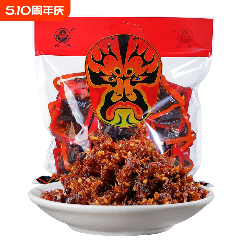 张飞灯影牛肉丝四川特产成都小吃牛肉干熟食休闲小包装零食