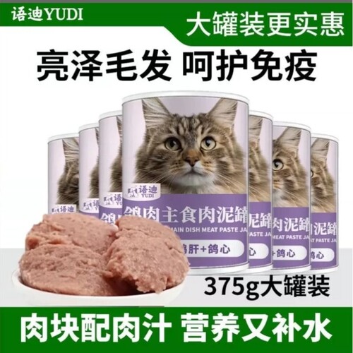 猫咪狗狗零食主食罐头狗零食宠物营养补充湿粮拌饭375g