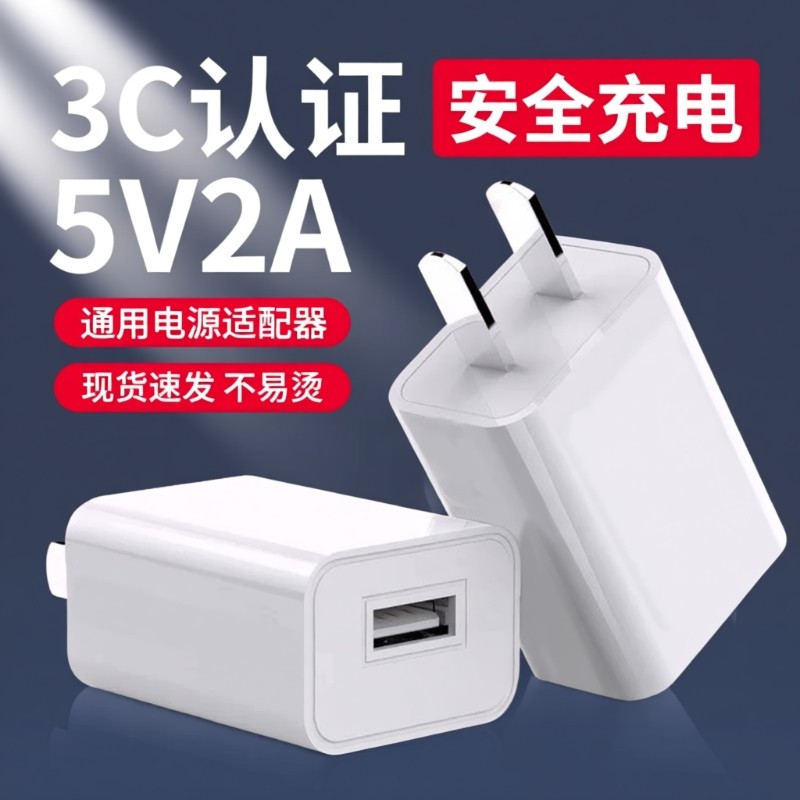 5v2a充电头1A多口usb快充头10w通用电源适配器数据线套装