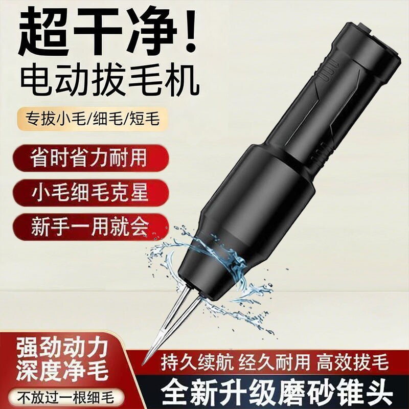 电动拔毛神器鸡毛鸭毛鸡鸭鹅电动全自动款器猪毛家禽机手持去脱毛