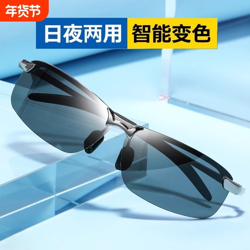 偏光夜视镜司机太阳镜男变色驾驶镜钓鱼墨镜日夜两用开车专用眼镜,ZIPPO/瑞士军刀/眼镜,太阳眼镜,淘宝优惠券,粉丝福利购,淘宝优惠卷