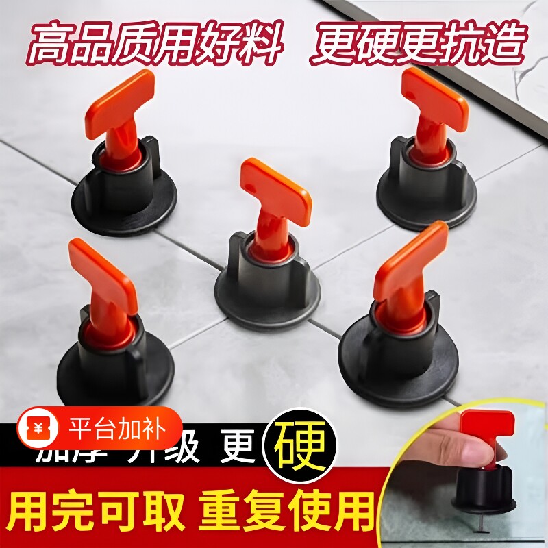 调平瓷砖找平器固定卡扣贴工具神器十字架底座十字卡地面贴砖定位