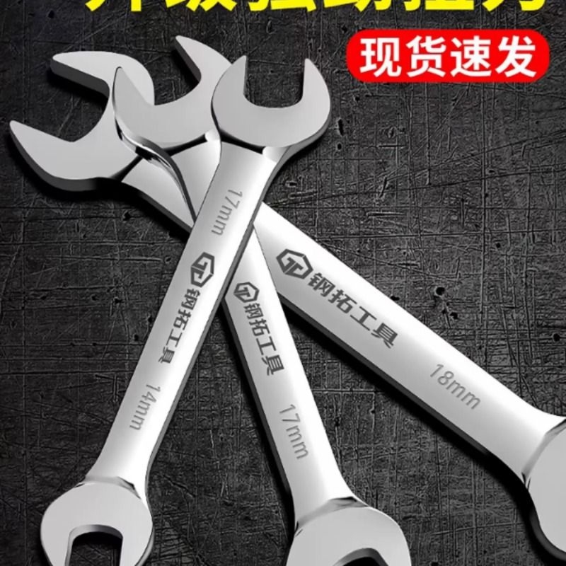 开口扳手双头呆板手固定扳手套装薄叉口小扳手8-10-14-17扳手工具