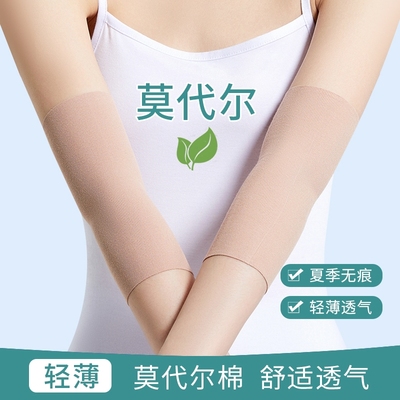夏季薄款护肘关节套空调防寒