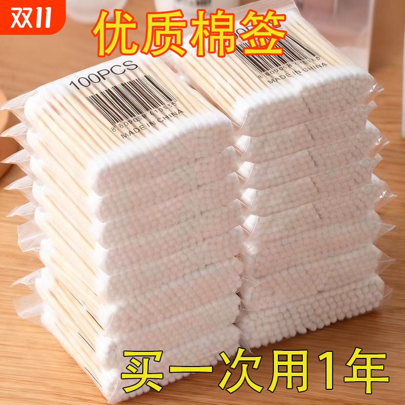 【热销TOP榜】多功能双头棉签