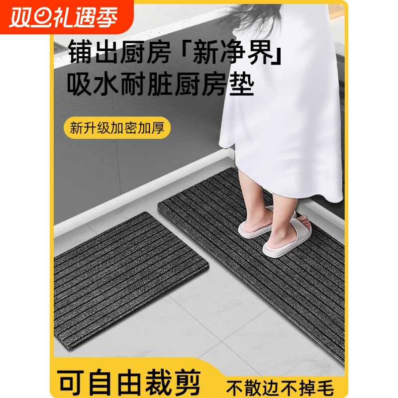 厨房地垫防滑防油可擦免洗专用地毯垫子转角全铺2025新款7字型PVC