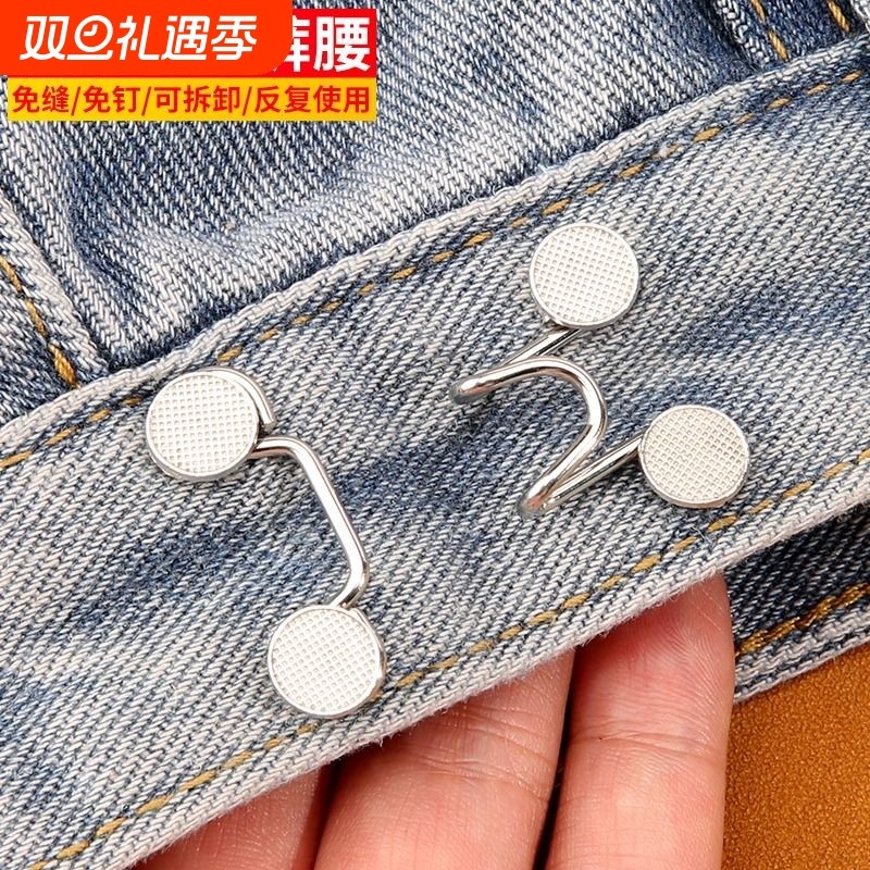 裤子收腰纽扣风纪扣牛仔裤扣子可调节裤腰大改小收紧神器免钉免缝