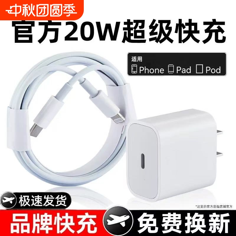 官方原装正品适用apple苹果16数据线iPhone15/14/13/8/XR/11/xsmax12pro7P手机充电器