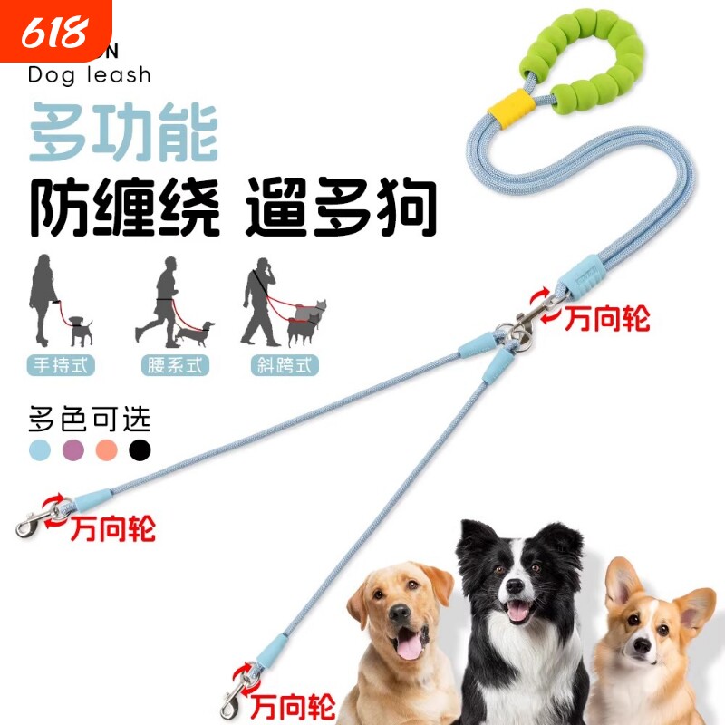 狗狗牵引绳一拖二防缠绕遛狗绳双头中小型犬狗链一拖三一拖四斜挎