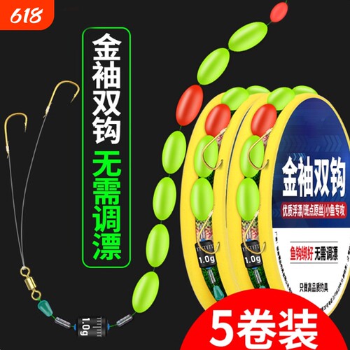 七星漂双钩线组套装全套鱼线主线线组浮漂绑好传统钓鲫鱼成品金袖