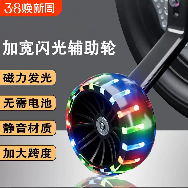 加宽自行车辅助轮通用加厚12/14/16寸童车边轮件侧后轮平衡闪光轮