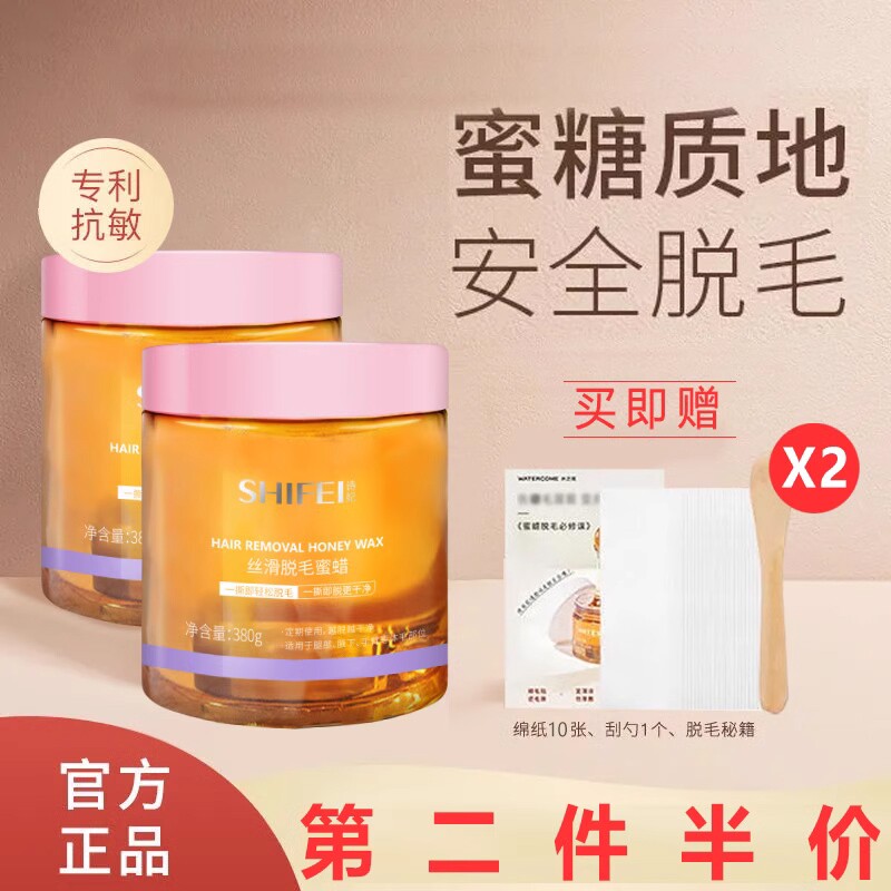 蜜蜡脱毛膏蜡纸撕拉式男女士脸唇部腋下腿毛全身拔毛蜡神器不永久