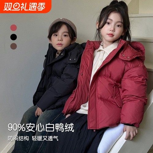 鸭鸭时尚童装儿童羽绒服男童女童新款中大童洋气冬季保暖加厚外套