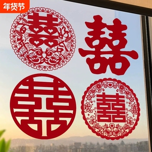 喜字结婚静电贴玻璃囍字贴布置婚车装饰窗花电梯门绒布窗户楼梯