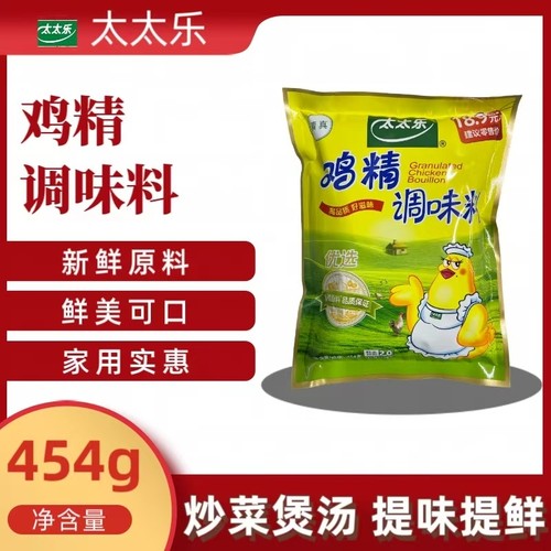 太太乐清真优选鸡精100/200/454g大袋厨房炒菜调味料味精三鲜家用