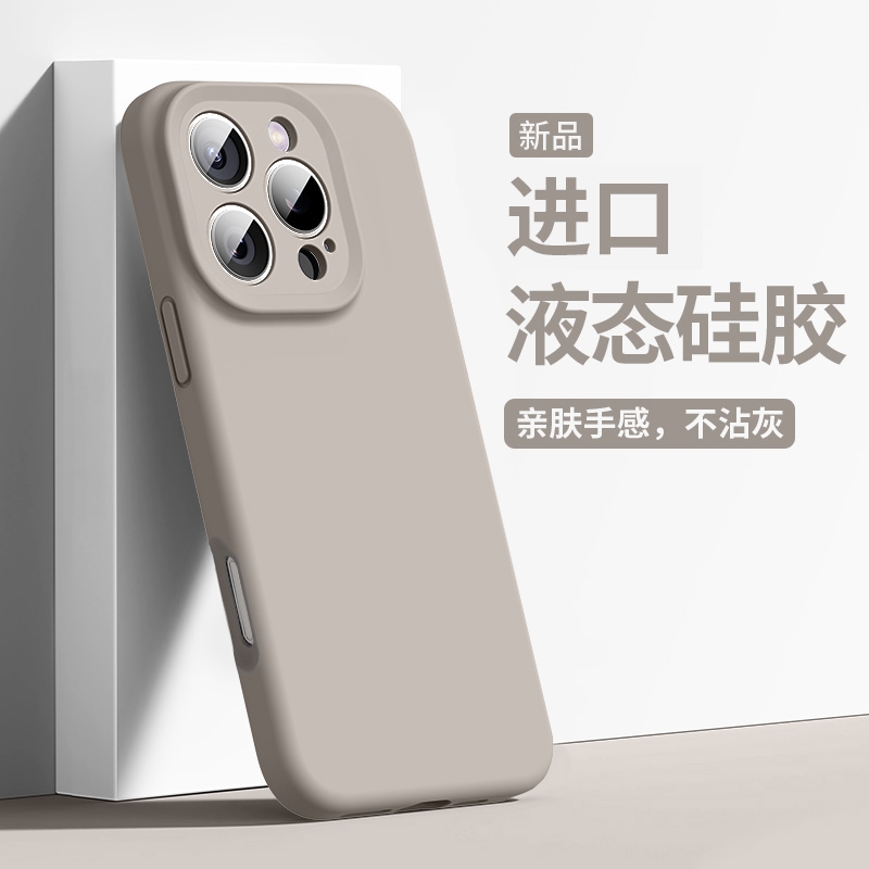 【液态硅胶】飞毛腿适用苹果16promax手机壳新款iPhone