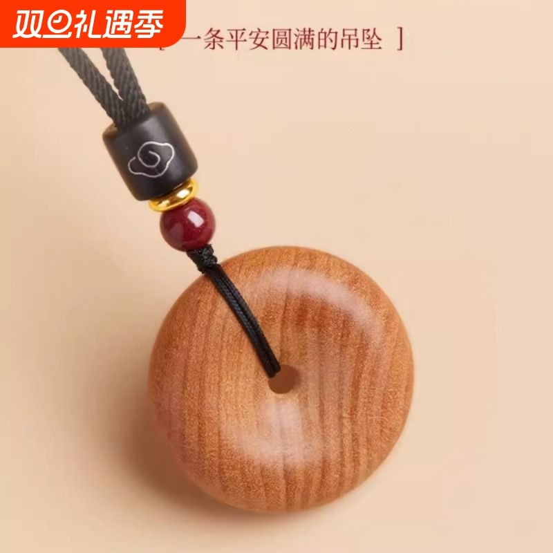 天然桃木挂件男士平安扣吊坠女木质朱砂钥匙挂本命年护身符钥匙扣