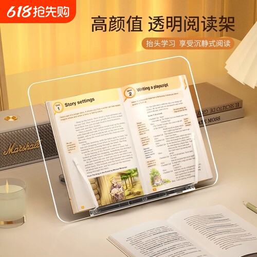 埃普阅读架书立架亚克力书架隐形透明桌面儿童绘本看书神器读书阅读支架书夹固定书本ipad平板支架便携夹书