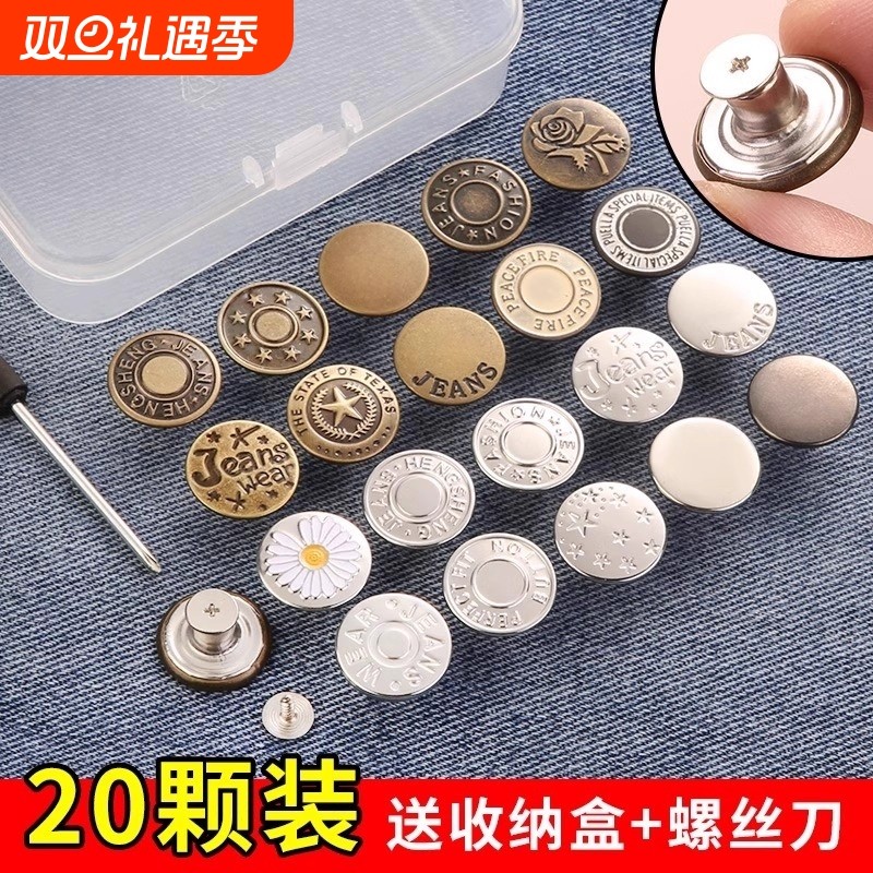 牛仔裤扣子可调节拆卸女收腰专用免缝免钉免打孔金属纽扣修复神器