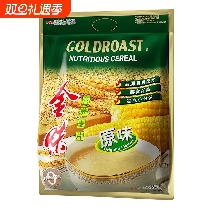 【经典爆款600g】金味冲饮麦片原味营养麦片20小包速食早餐燕麦