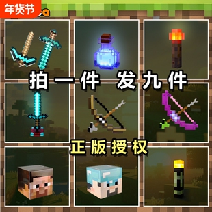 我的世界周边玩具男女孩发光宝剑像素MC钻石剑儿童Minecraft火把
