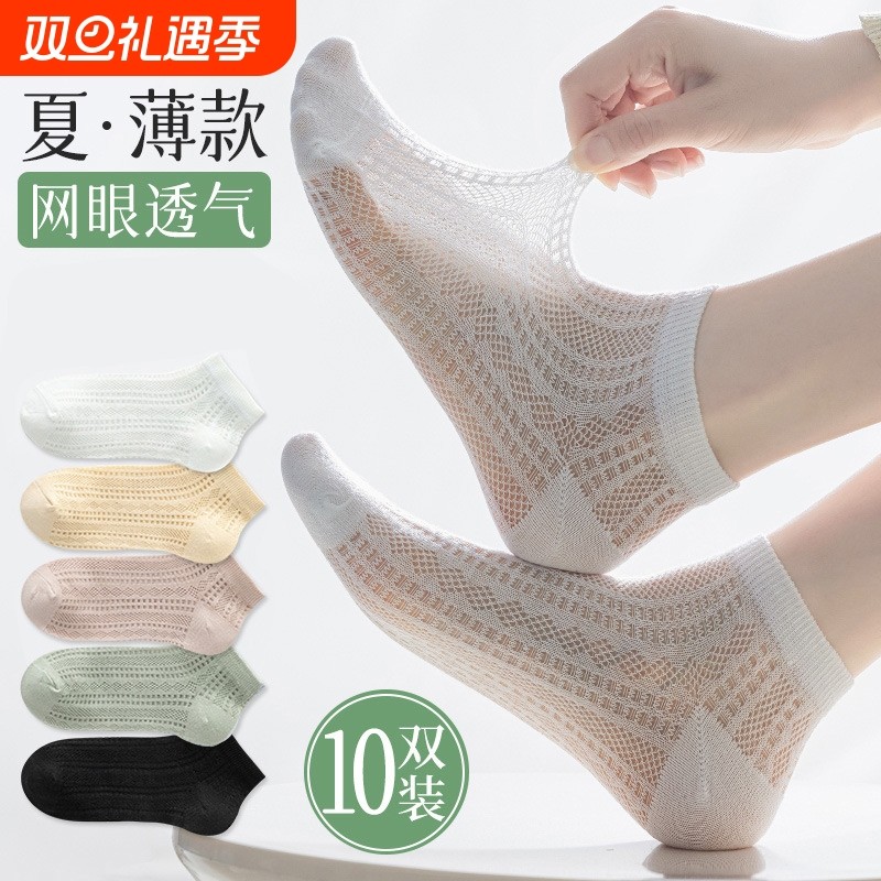 【吸汗不闷脚】防臭纯棉短袜女