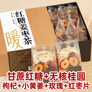 红糖姜茶独立小包装大姨妈期送女友枸杞红枣桂圆茶女生调理养生茶