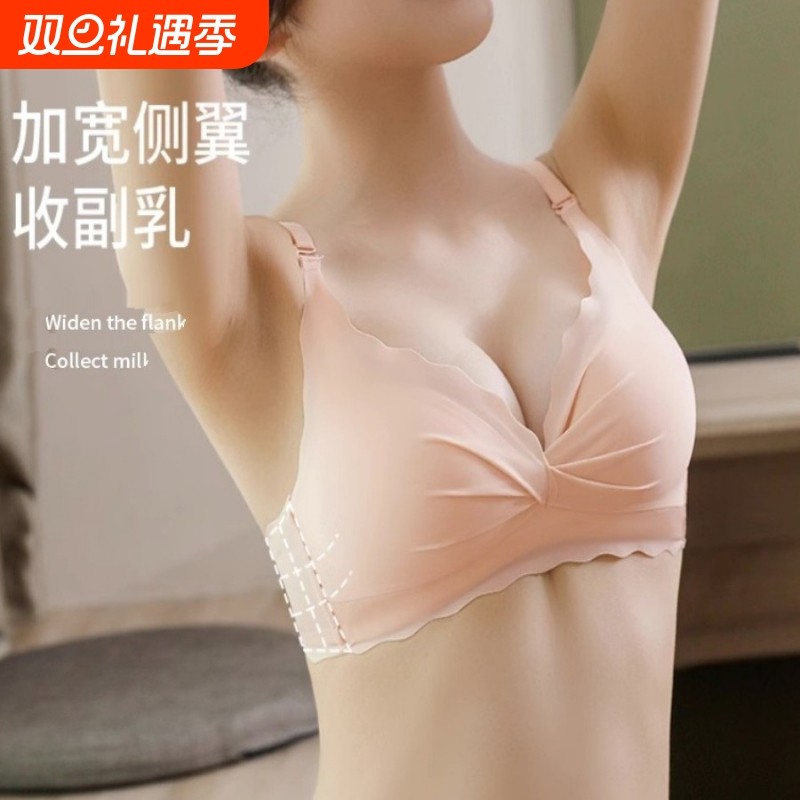 无痕内衣夏季女薄款大胸显小胸聚