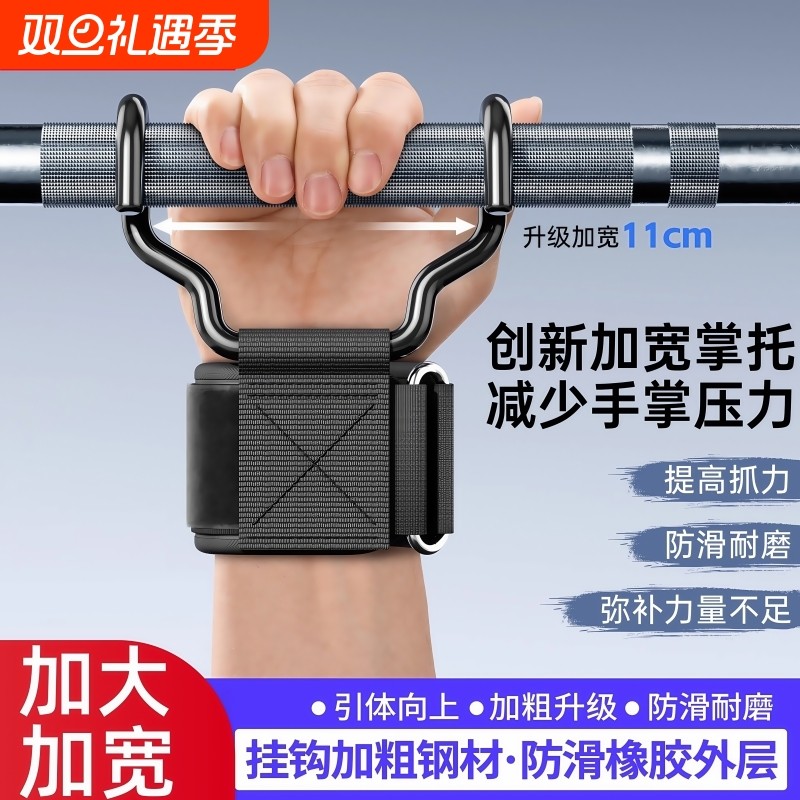 升级加宽单杠引体向上助力挂钩