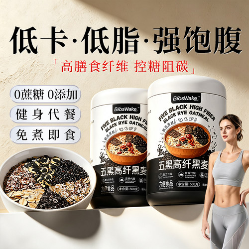 烘焙燕麦片即食|117人收藏