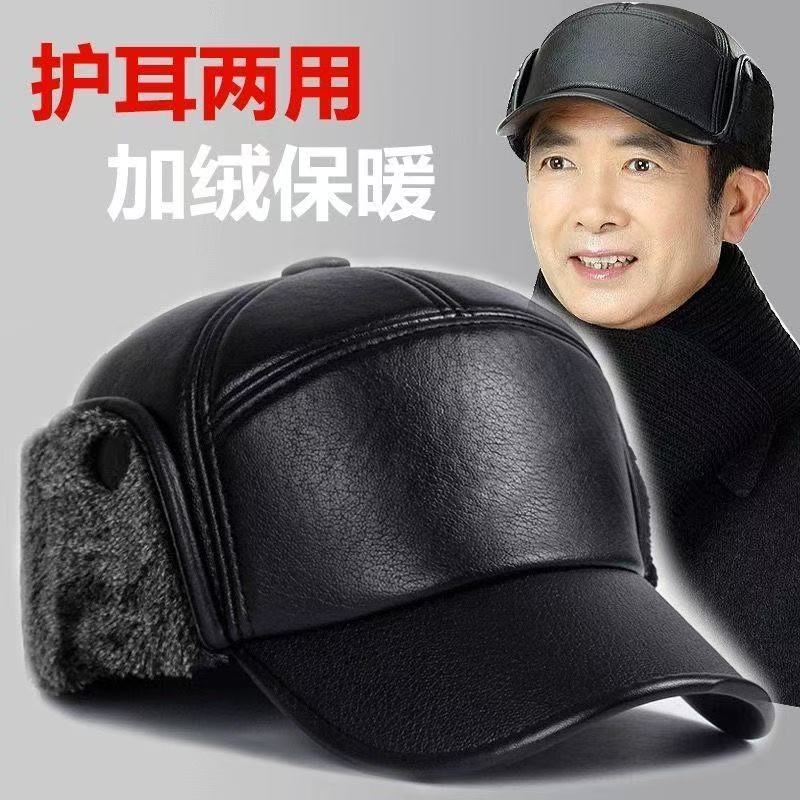 PU皮质护耳加绒皮帽老人冬季帽子保暖老头中老年爸爸男士加厚新款