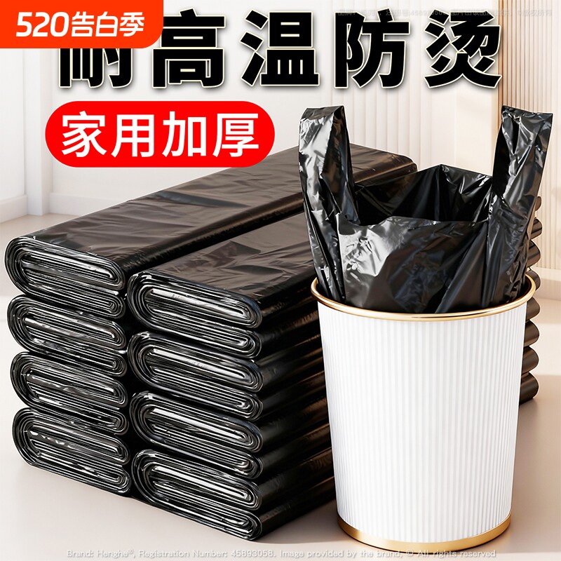 垃圾袋加厚家用手提背心式防漏厨房黑色大号特厚一次性厨余塑料袋