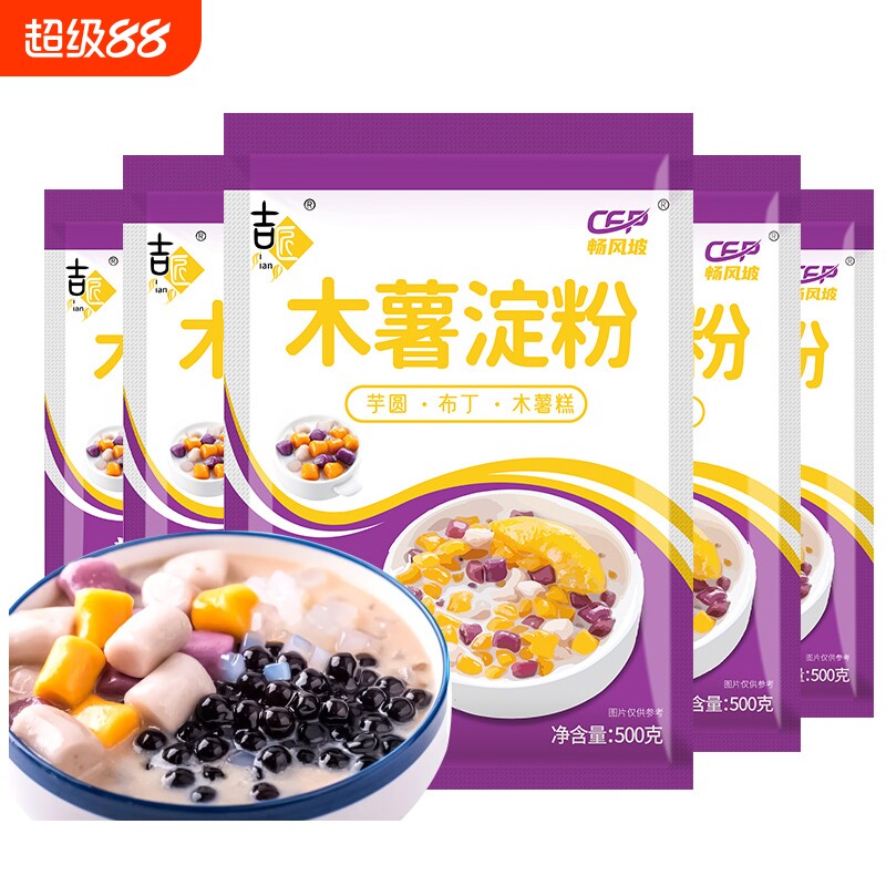烘焙用木薯粉500g|超2700人收藏图片