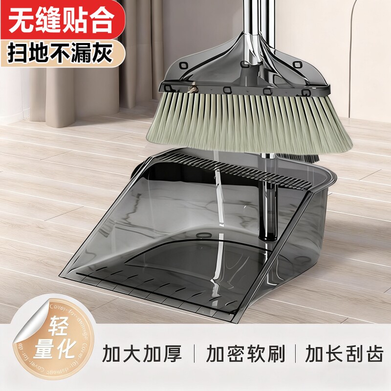 扫把簸箕套装家用扫帚组合2025新款塑料笤帚垃圾铲捎加密扫地加长