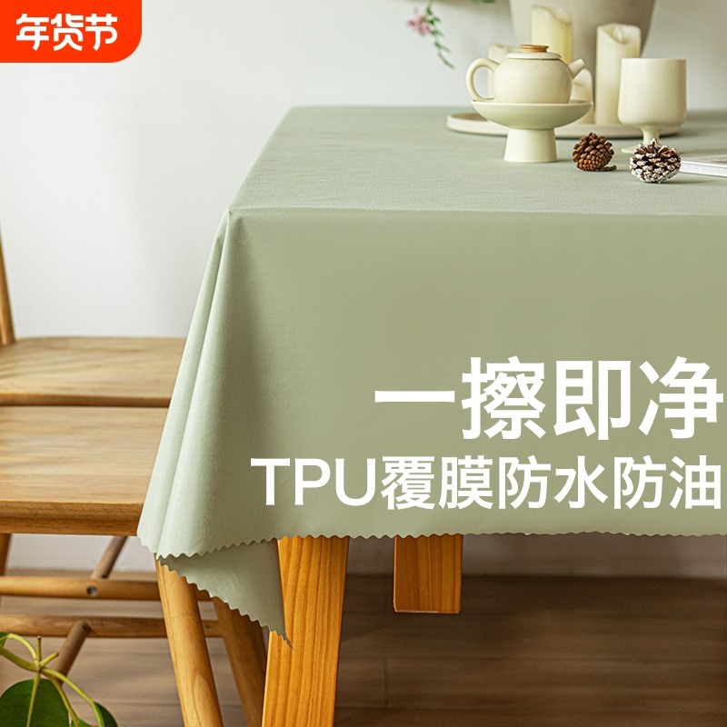 轻奢高级感tpu防滑桌布防水防油防烫免洗桌垫长方形ins风台布茶几,居家布艺,桌布,淘宝优惠券,粉丝福利购,淘宝优惠卷