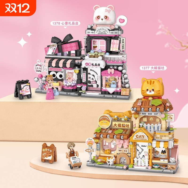 积木小颗粒拼装玩具益智大橘猫社折叠街景房子小屋摆兼容乐高