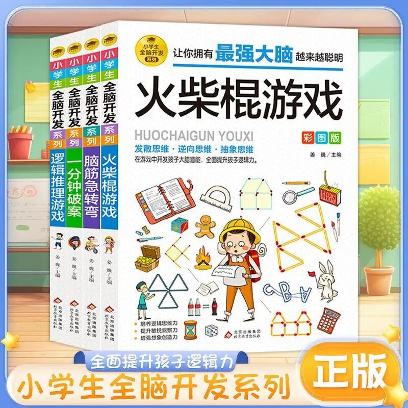 一分钟破案彩图正版儿童逻辑逆向思维推理漫画书6-8-12岁儿童左右脑全脑智力开发专注力训练书籍小学生三四五六年级课外阅读故事书