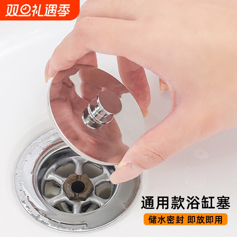 浴缸下水塞通用硅胶木桶配件老式水槽排水器盖子拖把池堵头密封圈