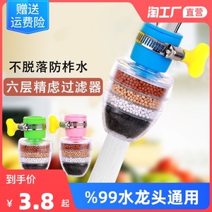 水龙头过滤器滤嘴防溅水厨房自来水滤水器家用花洒防溅头延伸器嘴