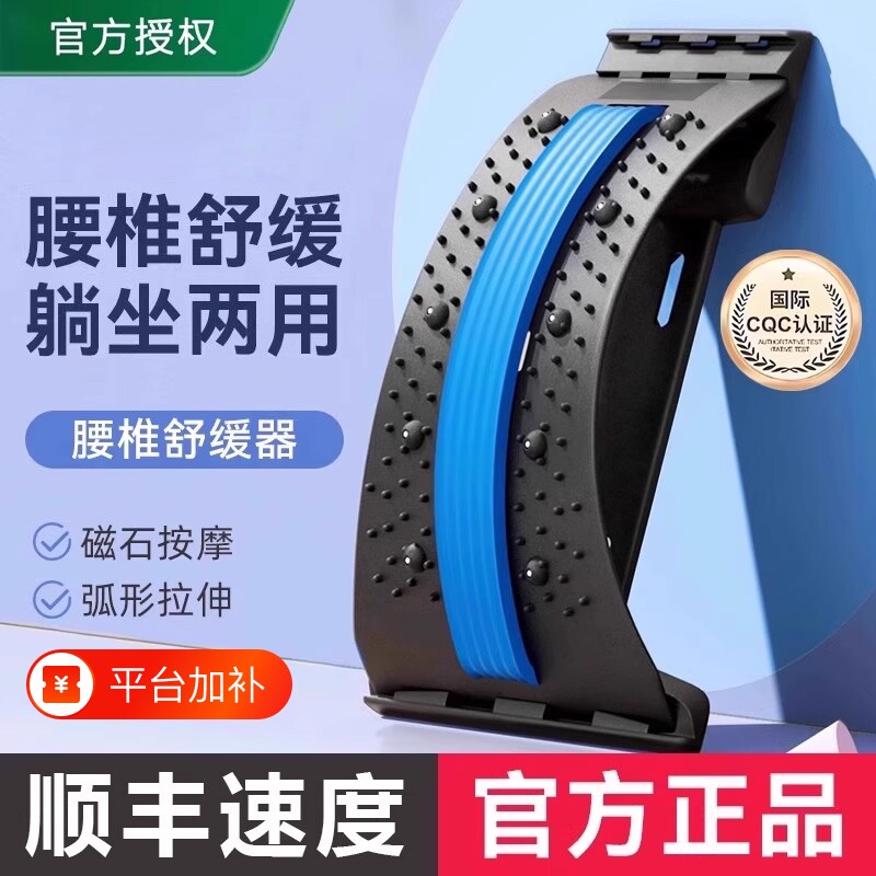 顶腰板腰部托举器腰椎舒缓神器牵引拉伸支撑脊柱矫正放松支撑架