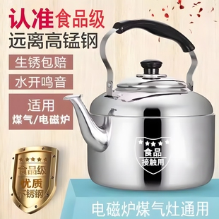 食品级不锈钢水壶家用燃气煤气电磁炉烧水壶鸣笛大容量热水壶壶盖