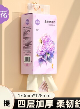 漫花纸巾抽纸家用实惠装整箱餐巾
