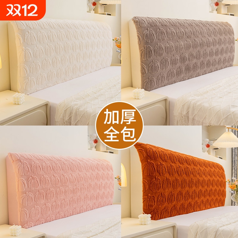 床头套罩2025新款毛绒加厚靠背软包套罩四季通用木头床头神器全包