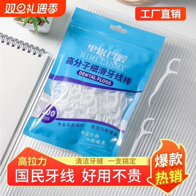 超细细滑牙线棒牙签一次性高分子牙线便携牙线盒牙线签剔牙口腔
