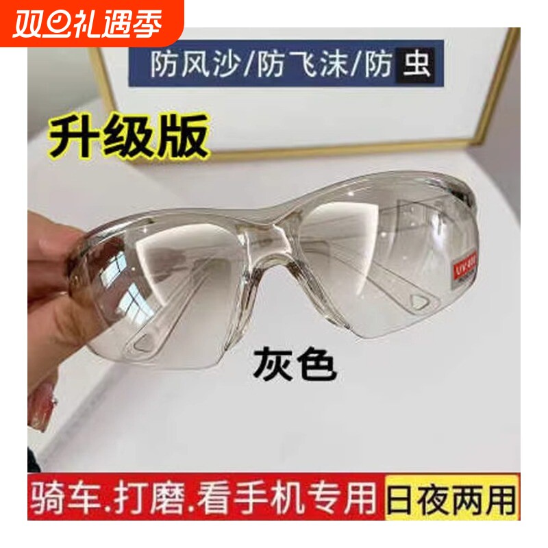 骑行护目镜劳保防飞溅打磨防风沙男士女防灰尘飞沫防冲击防护眼镜