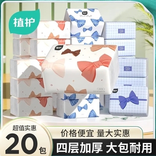 植护小蝴蝶结抽纸280张*16包/20包/30包*1箱家用抽纸绵柔纸巾