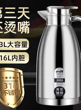 316不锈钢抗菌24H保温家用保暖热水瓶保温瓶水壶大容量红色真空