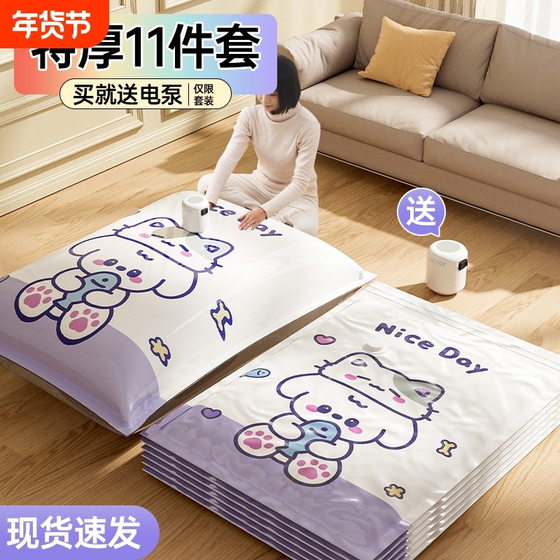 真空密封压缩袋加厚收纳袋衣物棉被衣服羽绒服专用袋子,收纳整理,被子压缩袋,淘宝优惠券,粉丝福利购,淘宝优惠卷