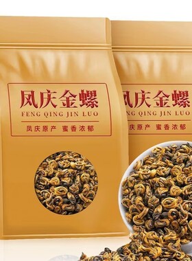 特级滇红蜜香红茶|超7000次加购