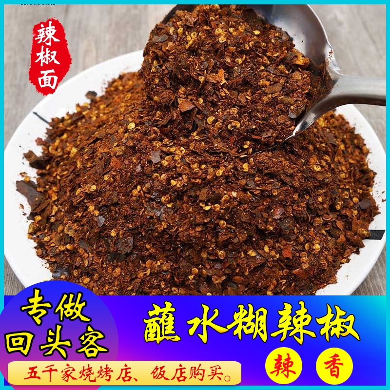 香辣自封袋贵州炒熟糊辣椒百趣味